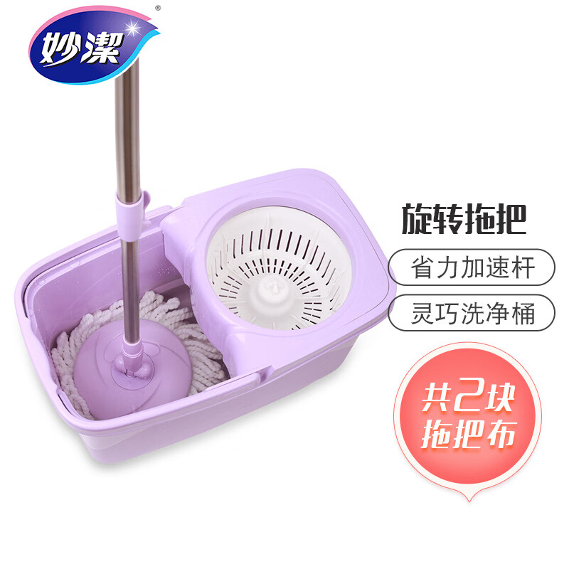 妙洁 旋转拖把桶套装 家用一拖净免手洗干湿两用懒人墩布 旋转拖把（共2块拖布）