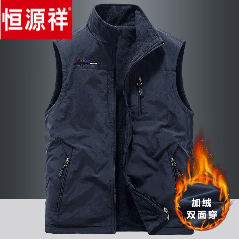 恒源祥秋冬双面穿马甲男士户外运动抓绒背心摇粒绒坎肩马夹无袖外套男 宝蓝色双面穿 加绒 XL