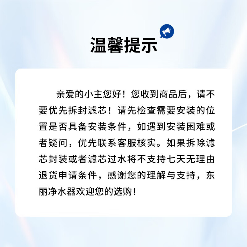 东丽净水器净饮机水龙头直饮自来水过滤器保留矿物质过滤除菌除氯进口滤材家用厨房 小巧便携 MK304LF MKC.LF一芯装