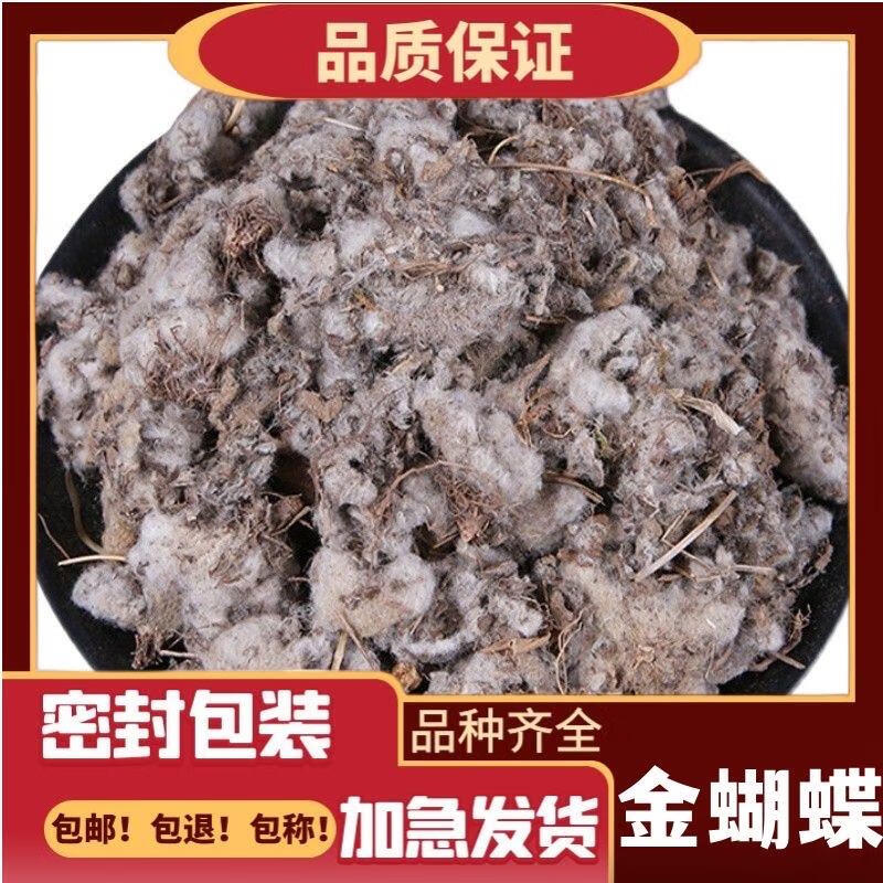 金蝴蝶中药材 锦地罗 文钱红 金线吊芙蓉 落地金钱 新鲜干货500克包邮