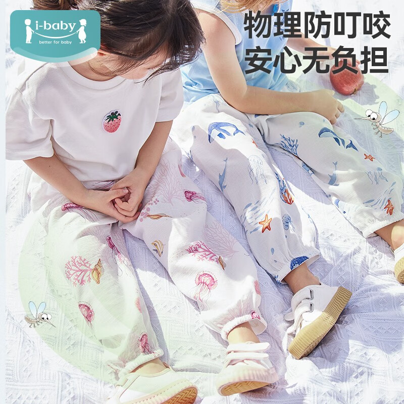 ibaby/英伦宝贝童装儿童裤子男女孩宝宝防蚊虫叮咬婴儿夏季宽松薄款休 海波蟹行 80