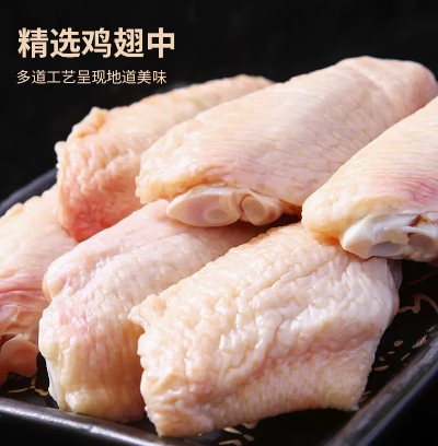 苏墨【鸡翅中】鸡翅中冰冻鸡中翅1公斤1包