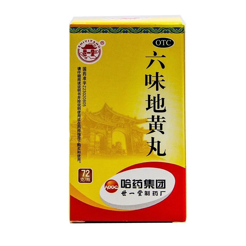 哈药世一堂 六味地黄丸 72g 水蜜丸 1盒