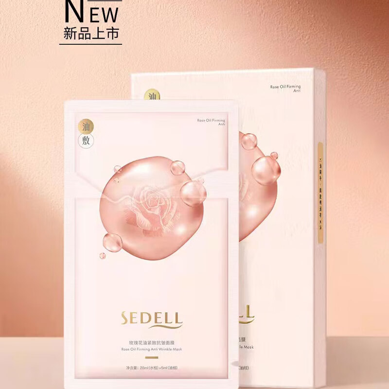 诗黛尔(sedell)玫瑰白池花油面膜补水保湿紧致抗皱舒缓修护肌肤贴片