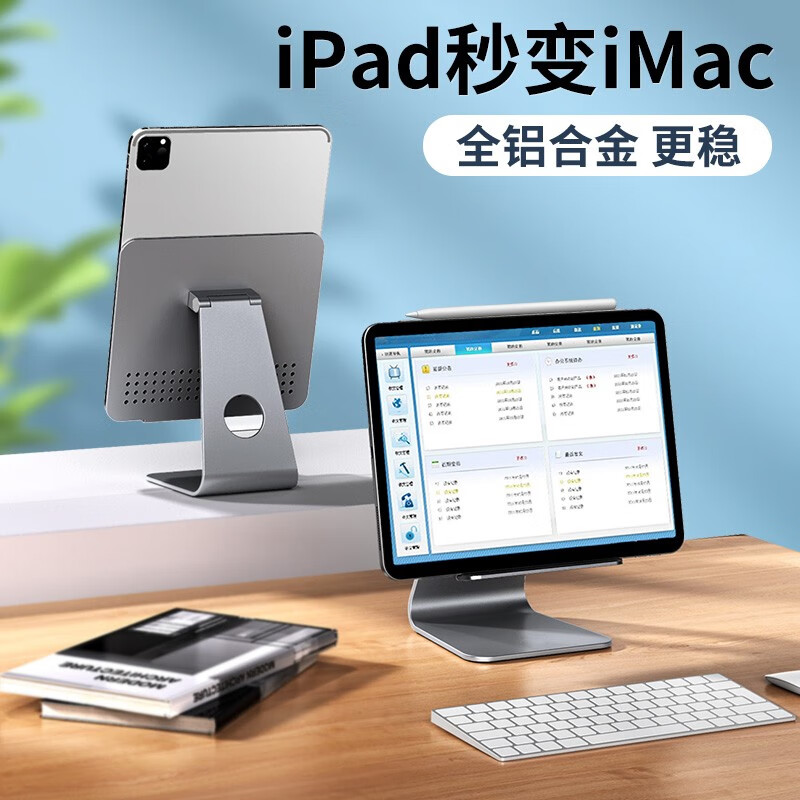 【秒变-iMac】观悦 ipad平板支架桌面金属电脑支撑架iPad Pro办公学习上网课追剧绘画写字 【古典灰】IPad/平板金属支架-适用5-14英寸