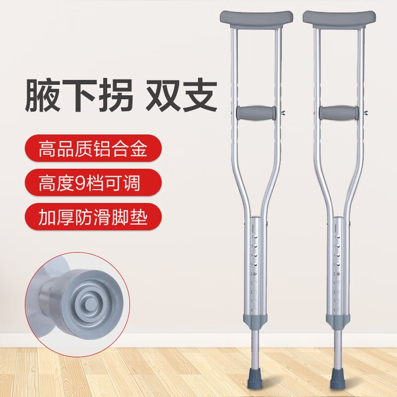 深入剖析评测可孚双拐还不错吗，吐槽一周感受分享
