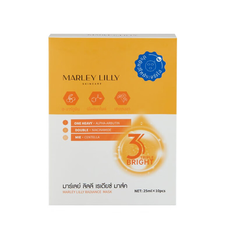 MARLEY LILLY【泰国原装进口】积雪草烟酰胺收缩毛孔面膜补水保湿女男 5盒/50片【提亮肤色】