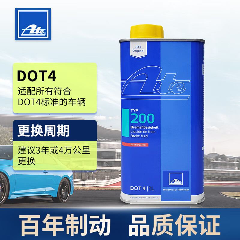 什么软件能查刹车油最低价|刹车油价格走势图