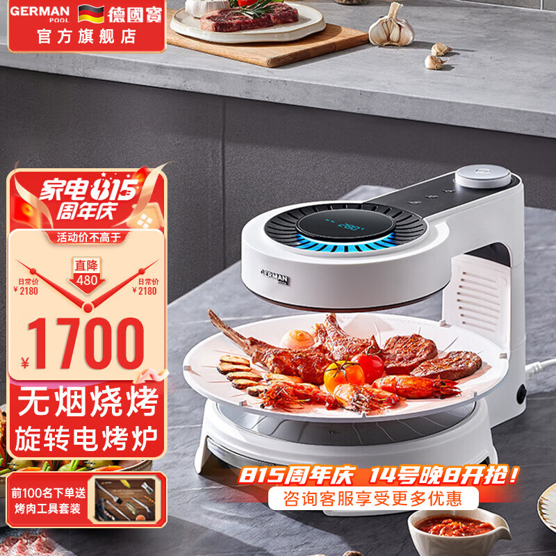 京东京东爆品 2023-08-18 - 第15张 | 最新购物优惠券 京东京东爆品 2023-08-18 - 第15张 | 最新购物优惠券