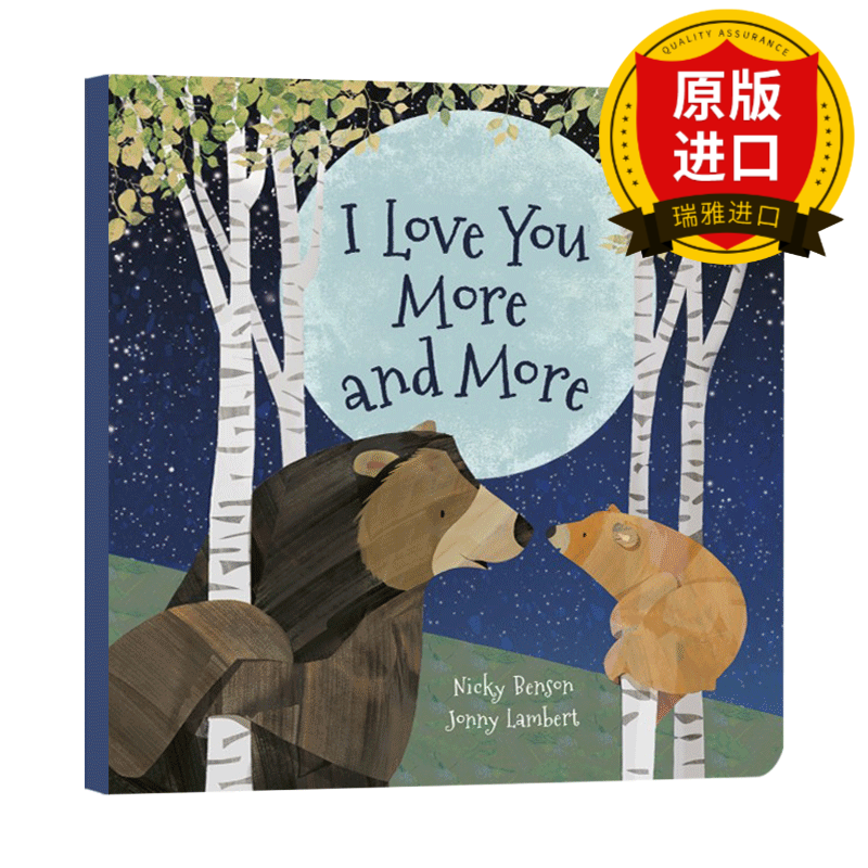 i love you more and more很爱很爱你 瑞雅进口原版