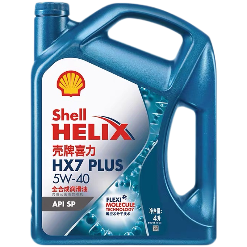 百亿补贴:壳牌灰壳紫壳hx6黄壳hx5极净超凡喜力蓝壳hx7灰壳合成机油