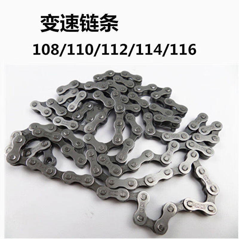 山头林村山地车链条6/7/8/9/10/12/18/21/24/27/30速自行车变速链条