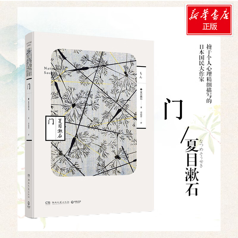 门【正版图书】