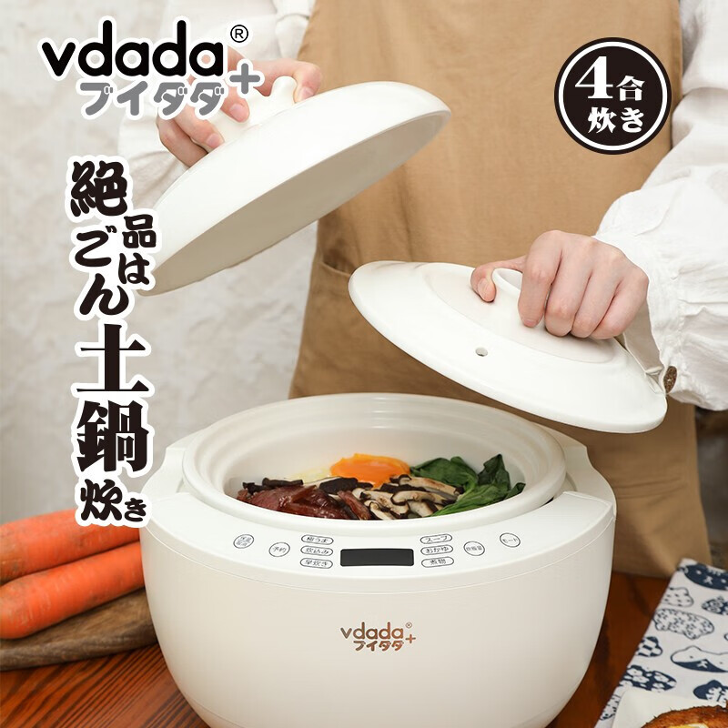 vdada【健康0涂层】日本vdada电饭煲陶瓷内胆电饭锅无涂层 日本陶瓷电饭煲 3L