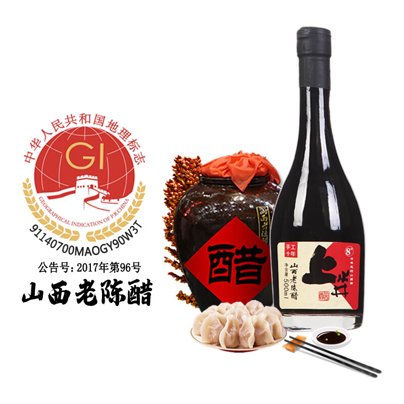 上水井0色素0防腐剂山西特产老陈醋上水井8°手工十年山西老陈醋500ml