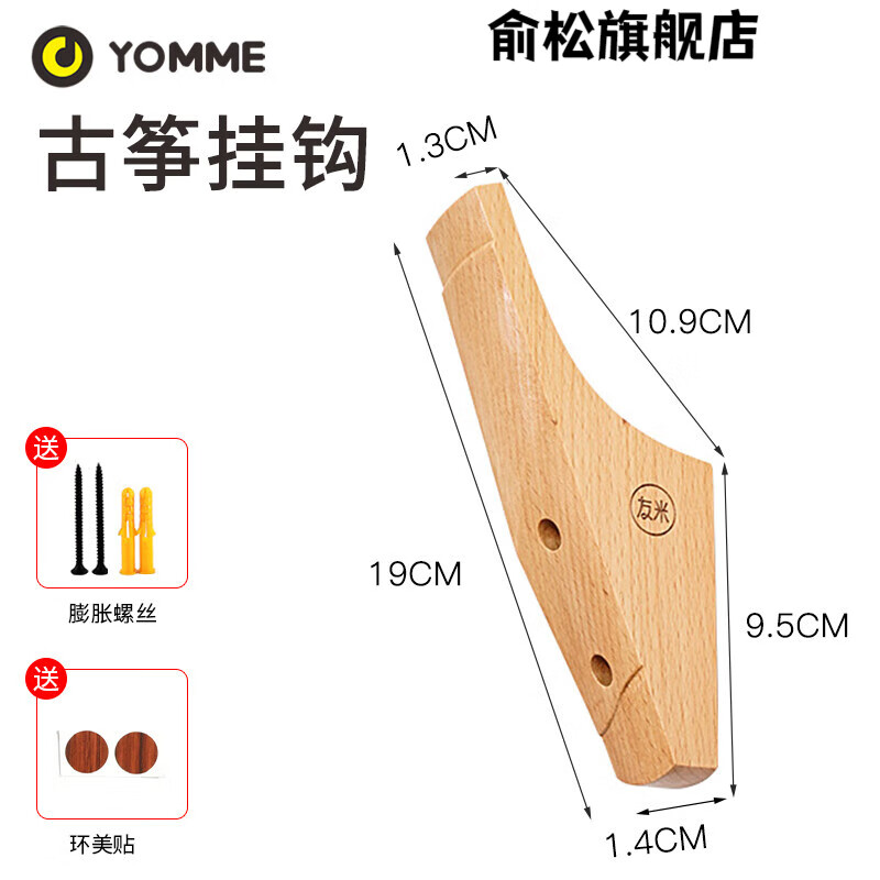 古筝挂墙架古筝挂钩挂架 实木挂古筝的架子古筝挂墙架墙壁挂架专用琴行家用 实木古筝挂钩