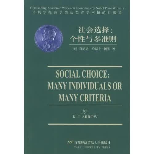 Socialchoice9787563808557