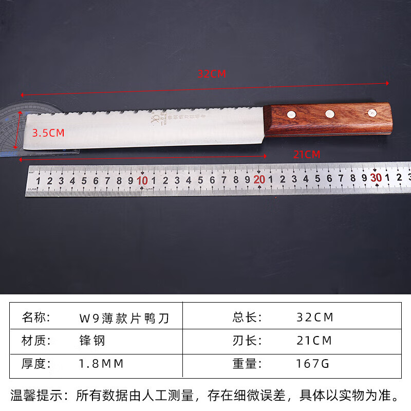 chengjia)锋钢片鸭刀w18手工制作锋钢锯条片鸭刀片皮刀烤鸭刀高硬度耐