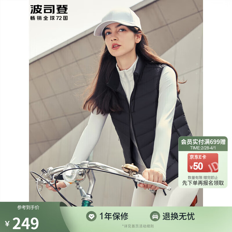 波司登轻薄羽绒服女立领柔肤羽绒马夹保暖舒适百塔外套B10131008怎么看?