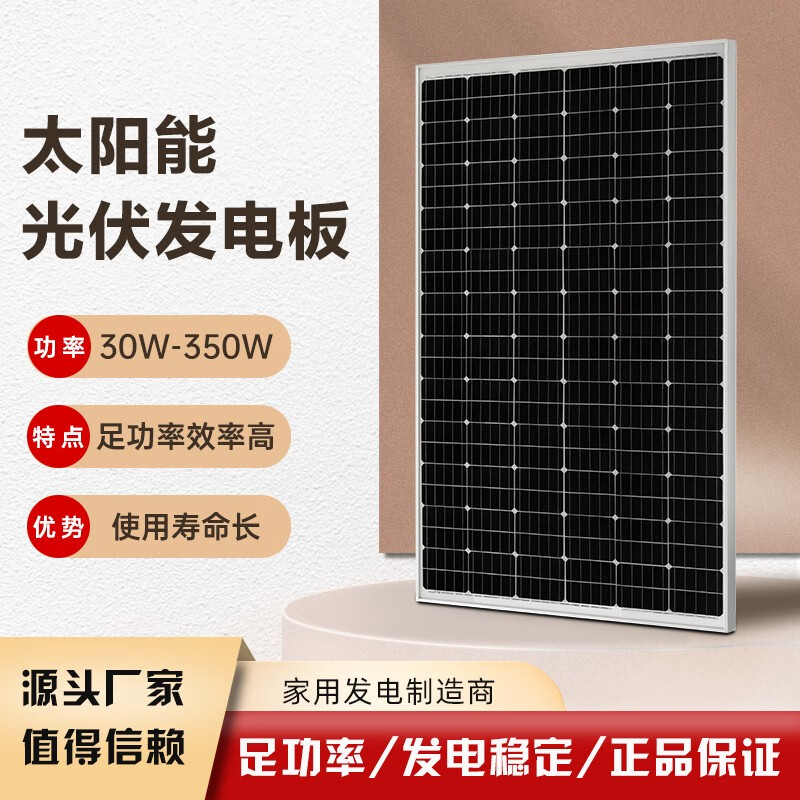 希凱德廠(chǎng)家直銷(xiāo)單晶太陽(yáng)能光伏板200W300W可充12V/24V電池監控照明路燈 18V30W單晶630*350MM