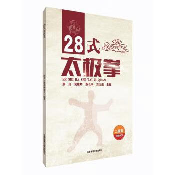 28式太极拳 张山【正版】