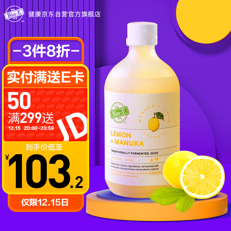 Bio-E品牌酵素:提升身体免疫力