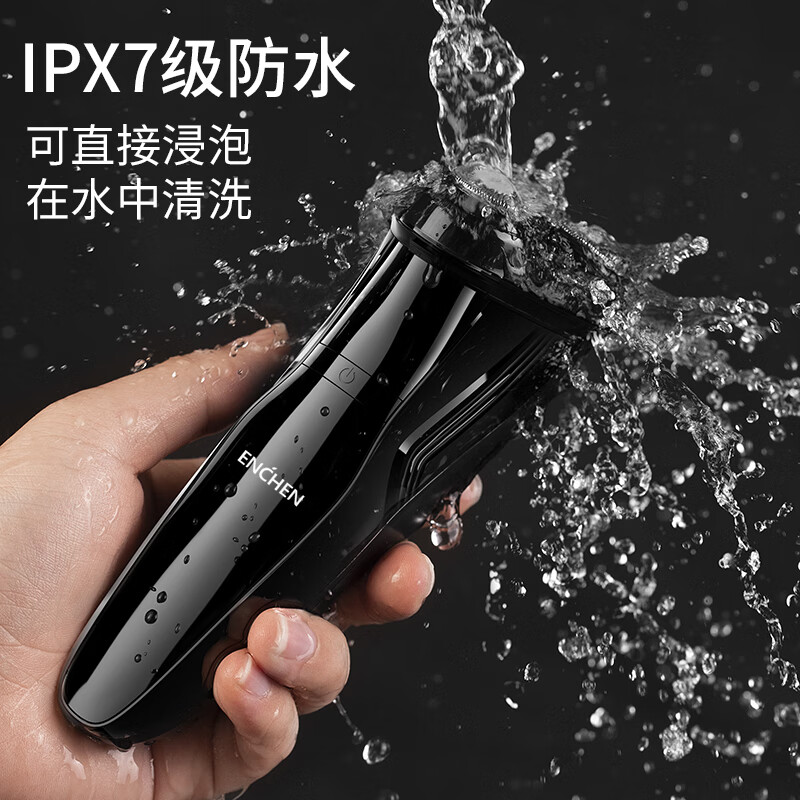 映趣男士电动剃须刀全身水洗刮胡刀三刀头家用便携式轻便智能充电式干湿两剃胡须刀送男友男士生日礼物 升级款1小时快充