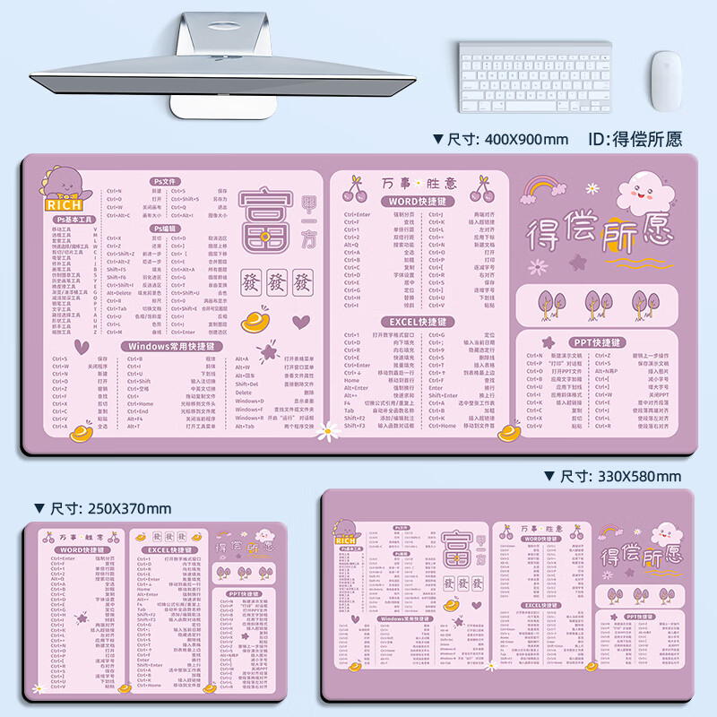 得偿所愿 尺寸400x900mm厚度4mm