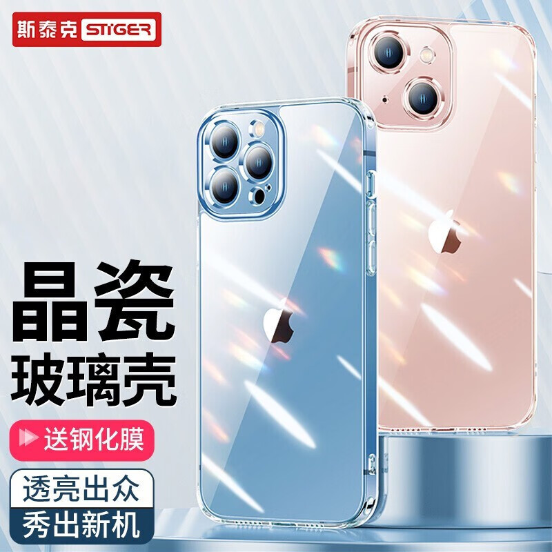 斯泰克 【配钢化膜】苹果13pro Max手机壳 iPhone13pro Max保护套6.7英寸透明玻璃镜头全包防摔超薄手机壳