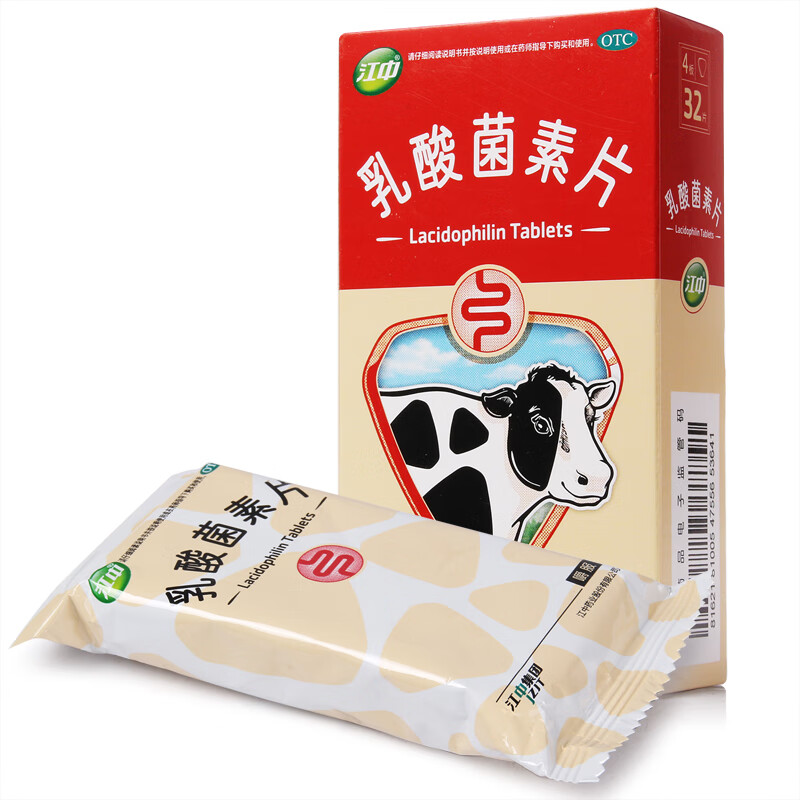 乳酸菌素片8片*4板/盒用于儿童肠内异常发酵 消化不良 肠炎和小 1盒装