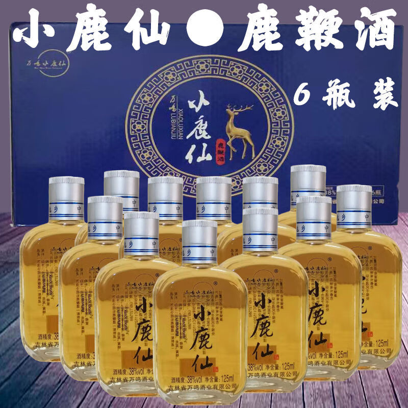 男性保健品【6瓶礼盒】小鹿仙鹿鞭酒125ml男人好酒佳品好礼非酒38度持