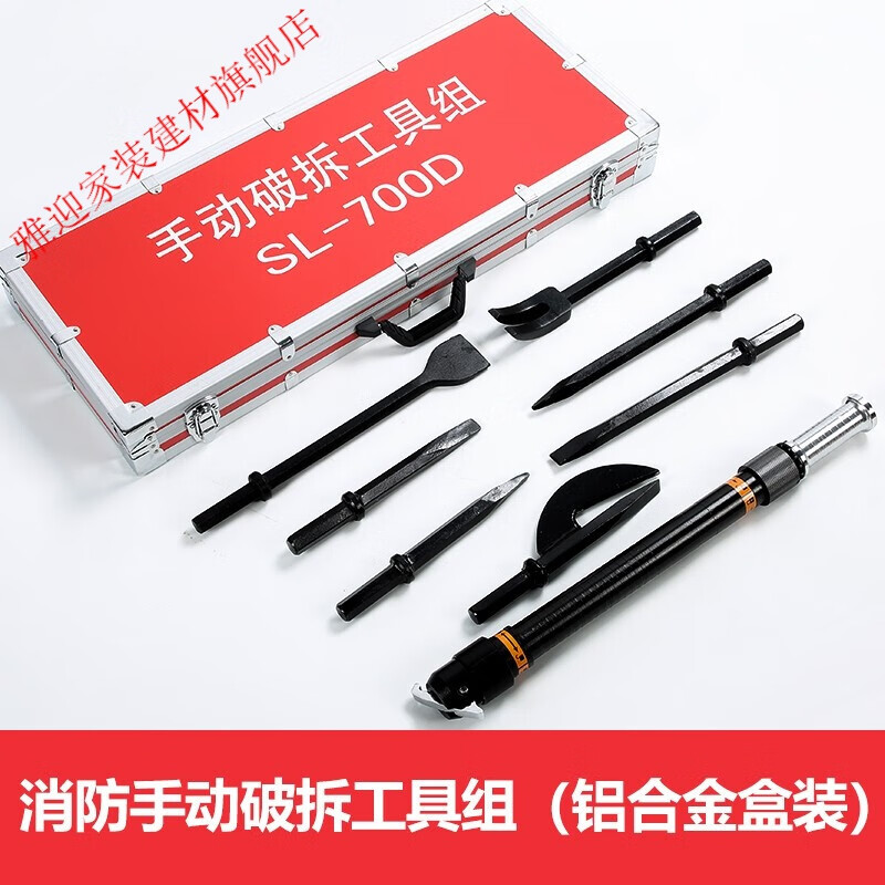 消防破拆工具组手动多功能破拆破门工具套装组合 破拆工具8件套(铝