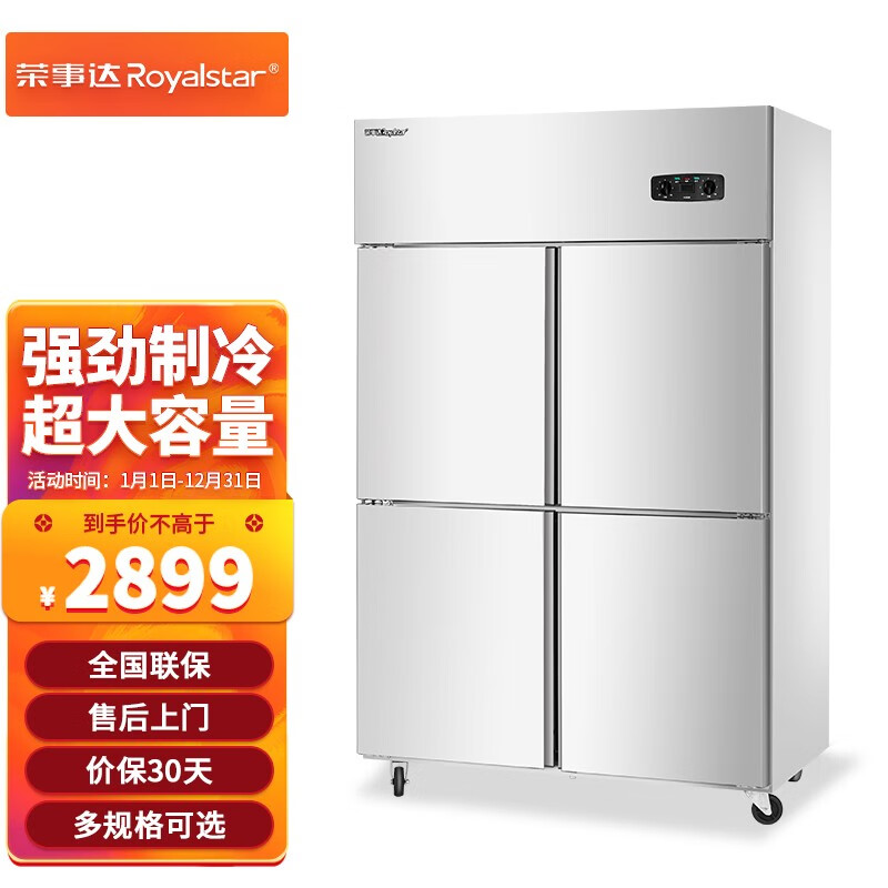 查京东商用冰箱往期价格App|商用冰箱价格比较