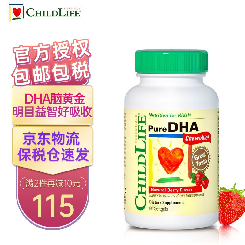 鳕鱼肝油儿童dha 深海鳕鱼 美国进口【小金珠】儿童dha鱼油胶囊