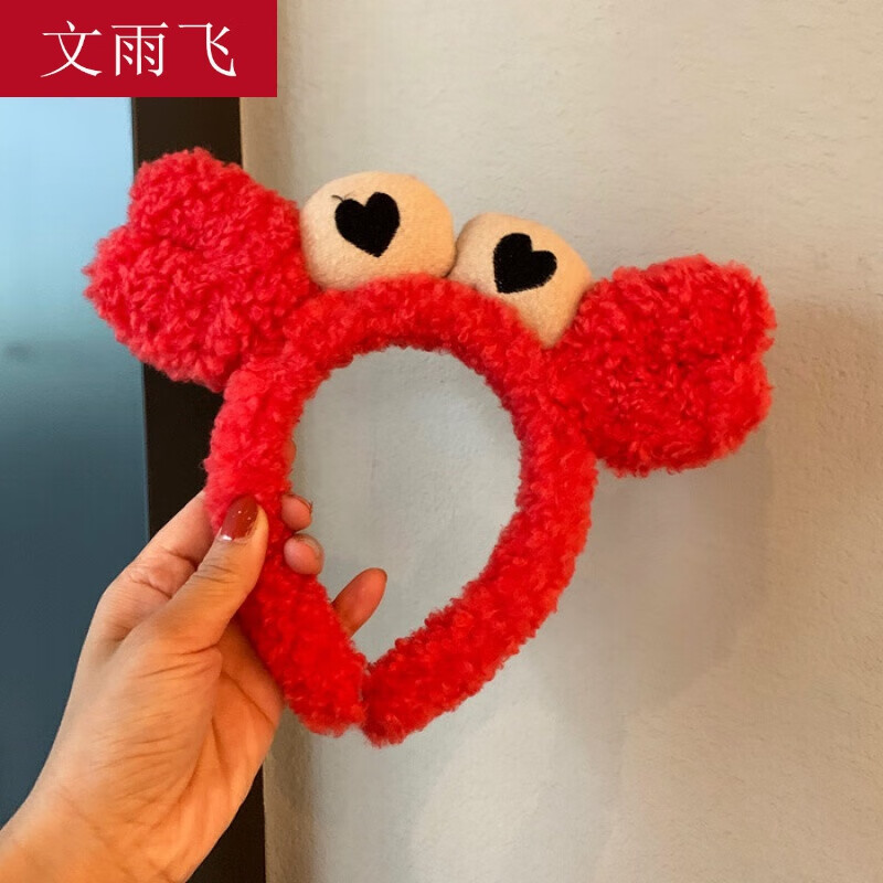 文雨飞 网红可爱小螃蟹洗脸女卡通束头饰韩国简约头箍发箍潮 红色