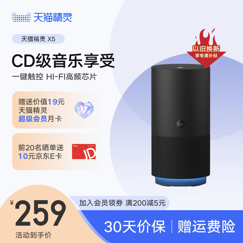音箱音响全网历史价格对比工具|音箱音响价格走势图