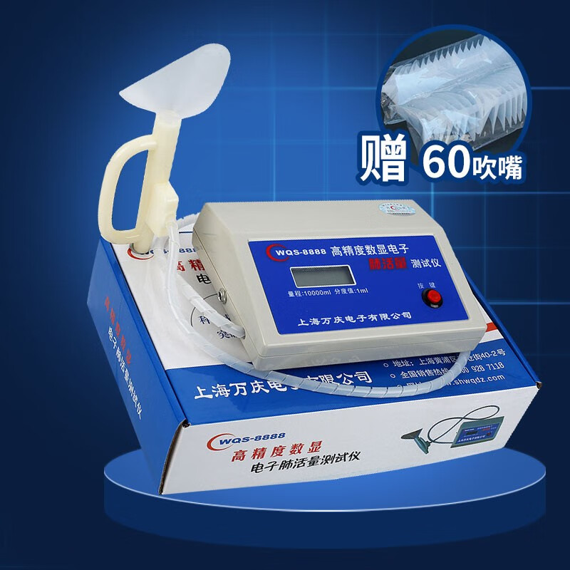 电子肺活量测试仪小学生肺活量训练器吹嘴中考仪器检测仪测量仪 【可
