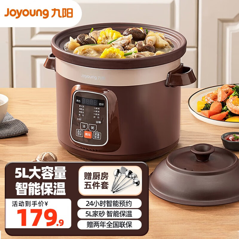 九阳（Joyoung）电炖锅家用煲汤锅电砂锅电炖盅炖汤盅5L/4L/3L大容量燕窝锅紫砂锅煮粥锅GD517/GD510/GD410/GD152 5L专业养炖