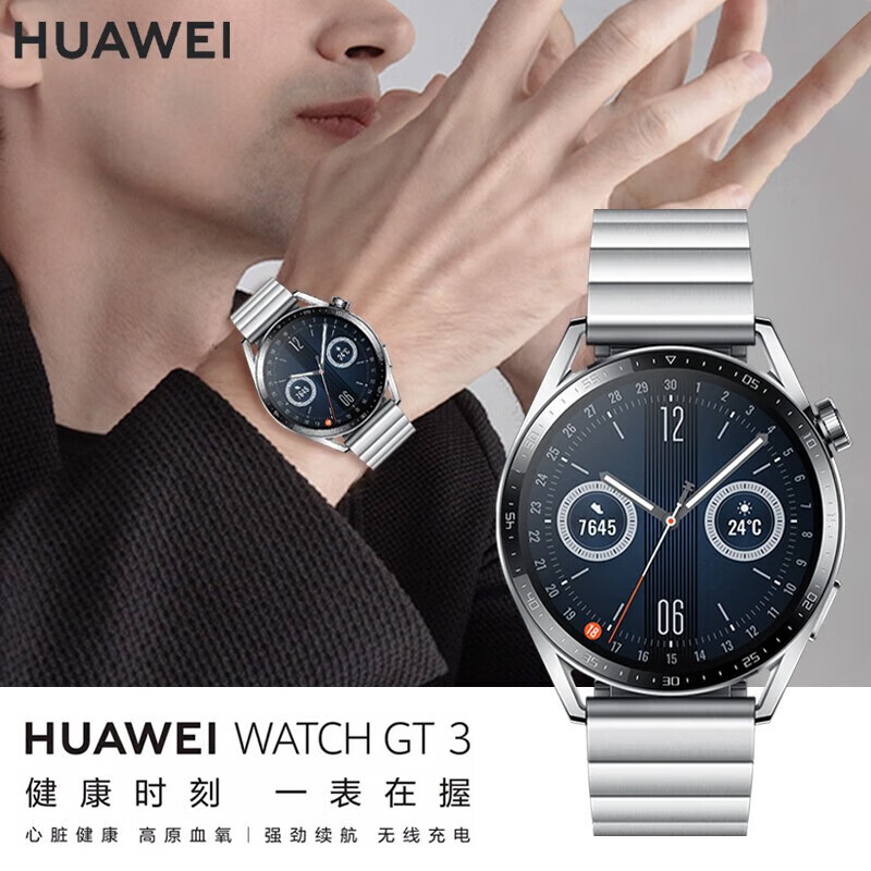 华为(huawei)【动态小金龙】原装手表watch gt3运动智能电话3pro蓝牙