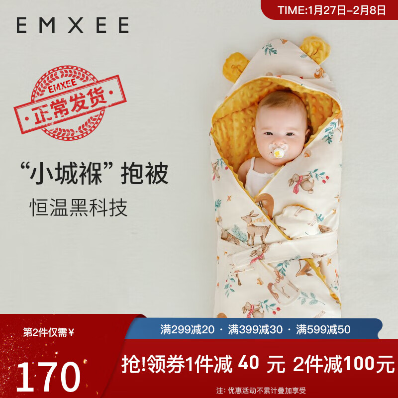 嫚熙(EMXEE) 婴儿抱被春秋四季通用新生婴儿儿产房包单包被 纳维亚森林 90*90cm