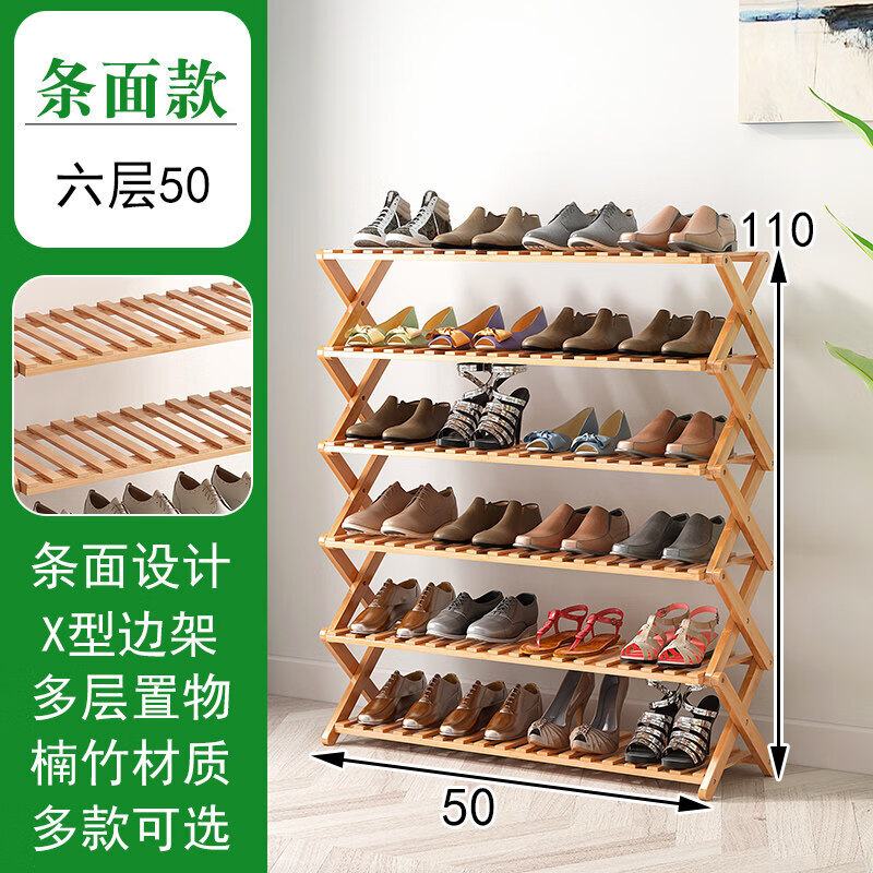 理妙鞋架多层简易家用经济型架子宿舍门口收纳置物架免安装折叠竹鞋