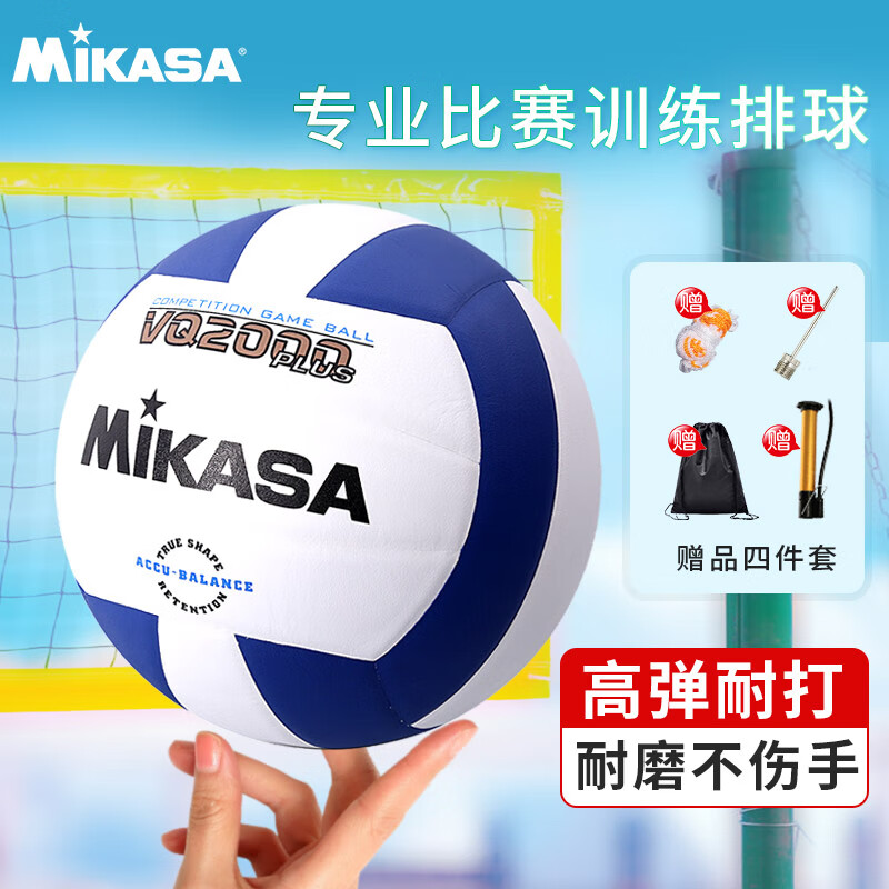 经验分享mikasaVQ2000排球参数配置优缺点？全新口碑反馈