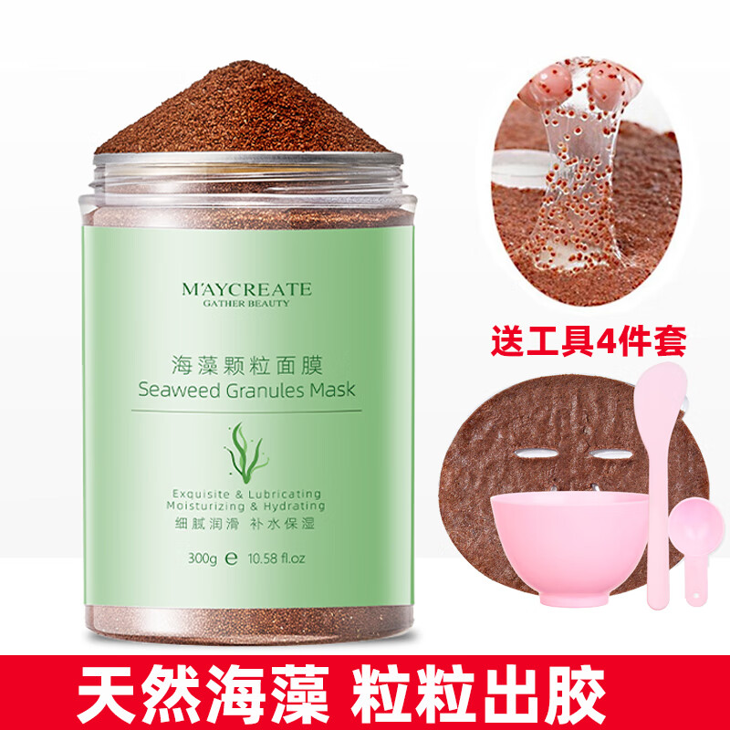 健美创研海藻面膜天然小颗粒补水保湿免洗敏感肌可用男士女士300g