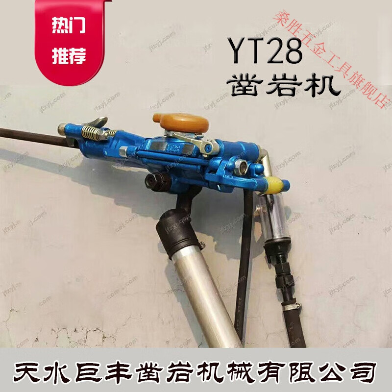 凿岩机天水凿岩机天水yt28凿岩机 气腿式凿岩机天水风钻28凿岩机 yt28