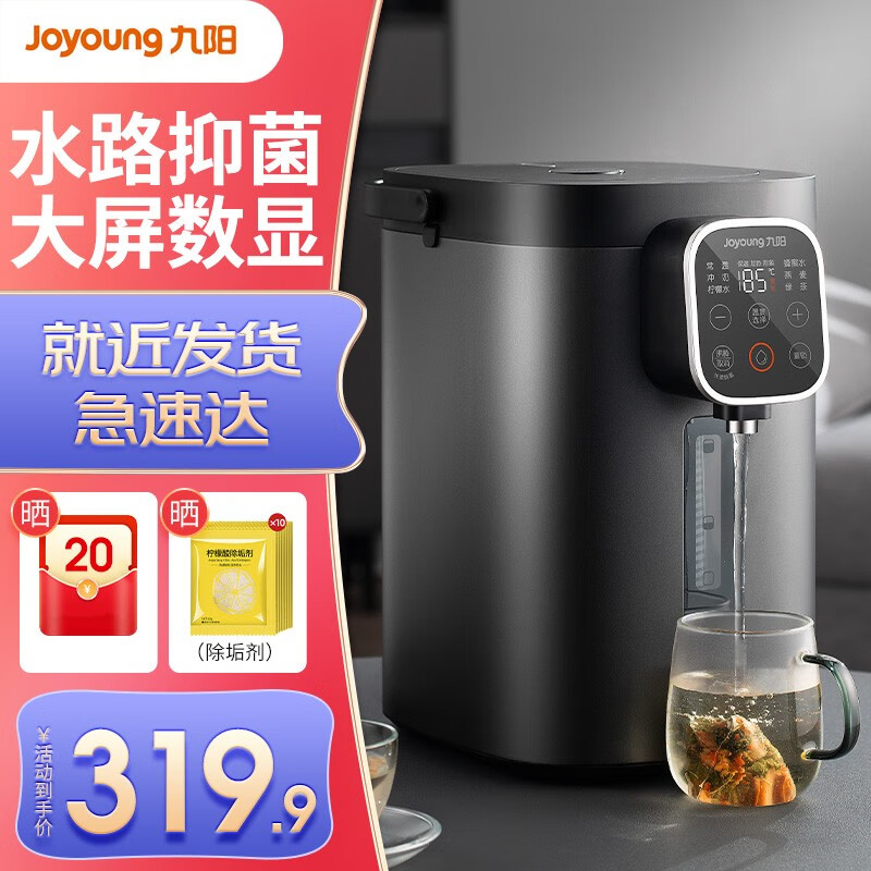 九阳（Joyoung） 电热水壶电热水瓶烧水壶电水壶热水壶恒温水壶5L大容量智能保温除氯全自动恒温饮水机家用小家电 【高颜值】5L无极调温WP500高性价比高么？