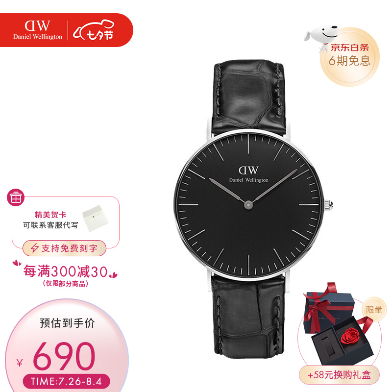 你们想知道的丹尼尔惠灵顿（DanielWellington）男士手表是否划算？老司机揭秘评测如何