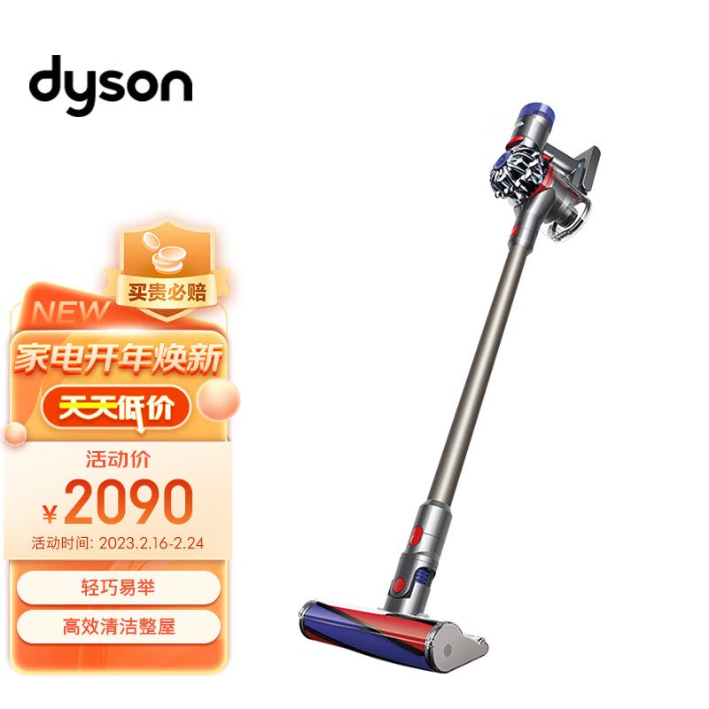 戴森(Dyson) V8 Fluffy 手持无线吸尘器 除螨 宠物 家庭适用