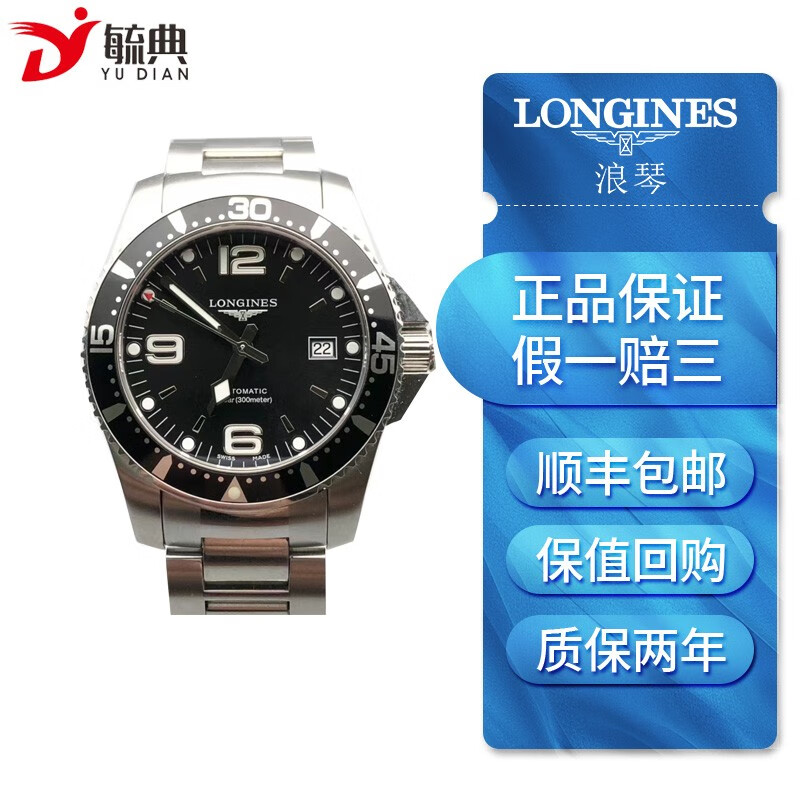 【二手95新】浪琴longines康卡斯运动系列l3.742.4.56.