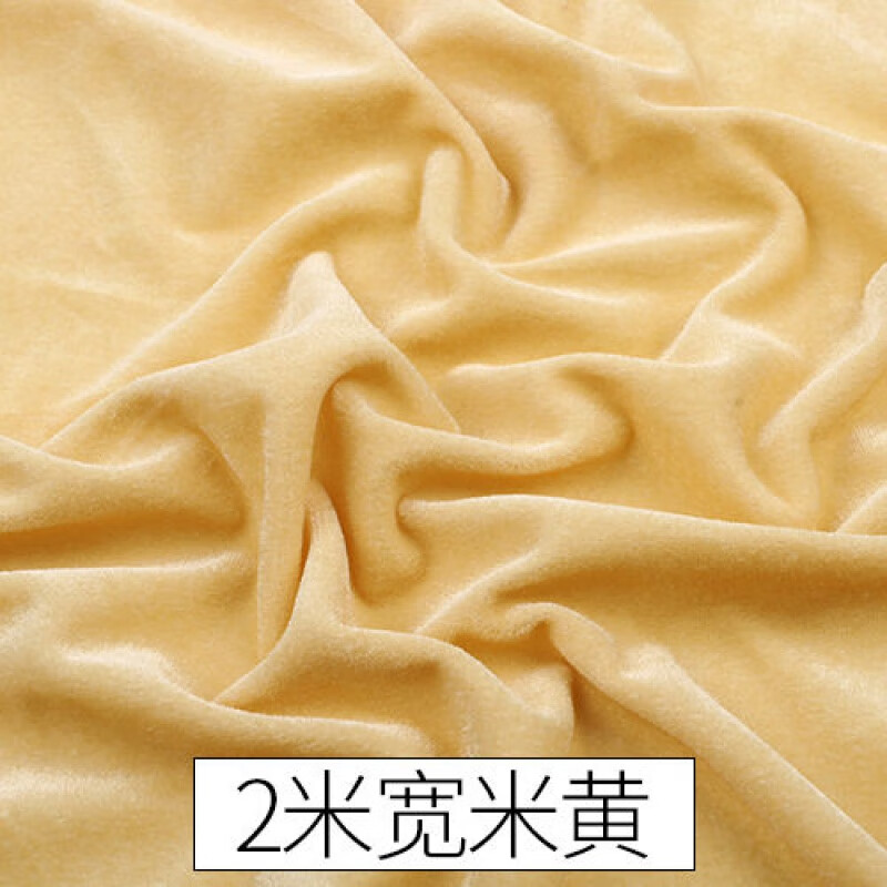 hywlkj栀晚鸢2米宽加厚金丝绒布料暗红色酒红色幕布舞台布背景布桌布台 2米宽-米黄/一米使用感如何?