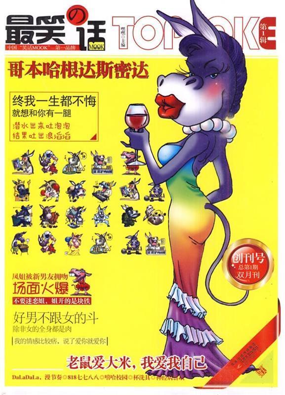 笑的话第1辑 9787539937878